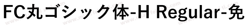FC丸ゴシック体-H Regular字体转换